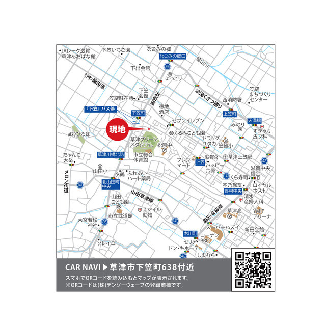 現地案内図のスライド画像