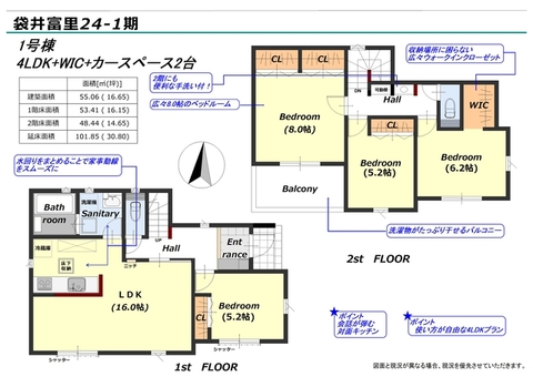 【1号棟】間取図