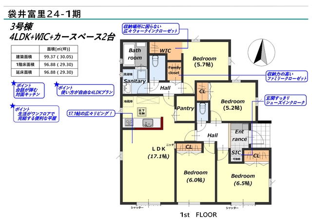 【3号棟】間取図のスライド画像