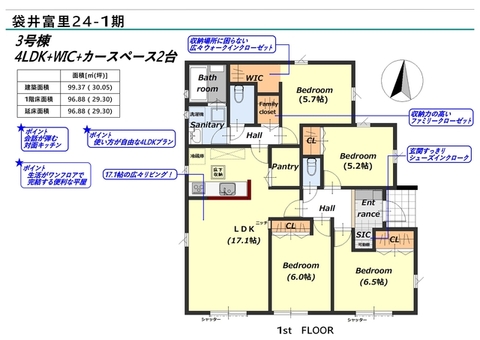 【3号棟】間取図