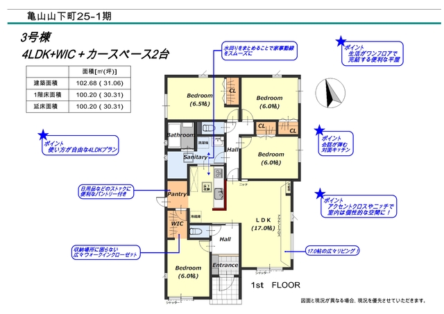 3号棟：間取り図のスライド画像