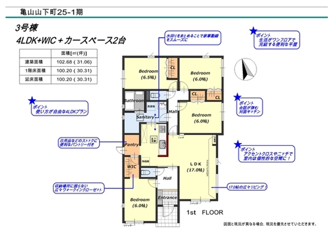 3号棟：間取り図