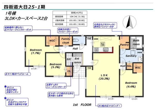 リナージュネクスジー四街道大日　第４期の画像2