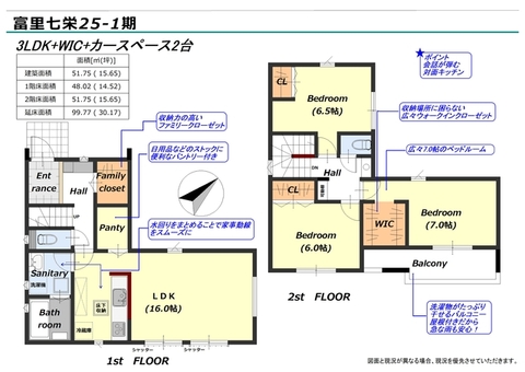 1号棟間取り図