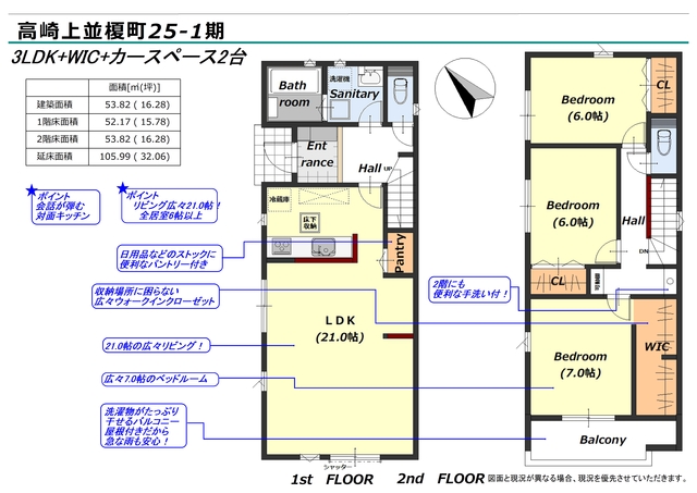 リナージュ高崎上並榎町　第１期の画像2