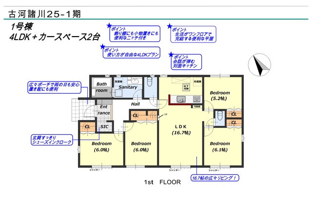 リナージュ古河諸川　第１期の画像2