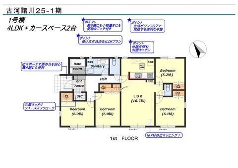 【1号棟】間取図