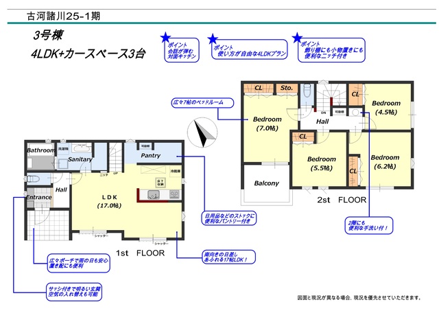 【3号棟】間取図のスライド画像