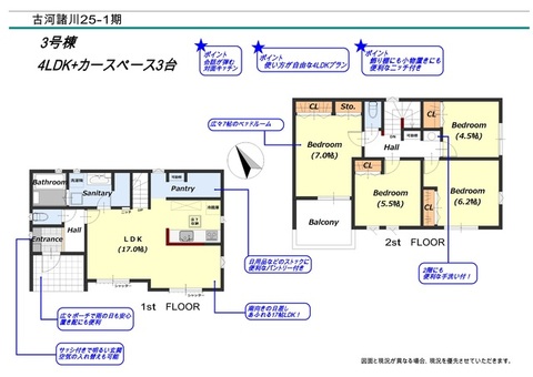 【3号棟】間取図