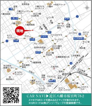 現地案内図