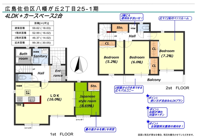 リナージュネクスジー広島佐伯区八幡が丘２丁目　第１期の画像2