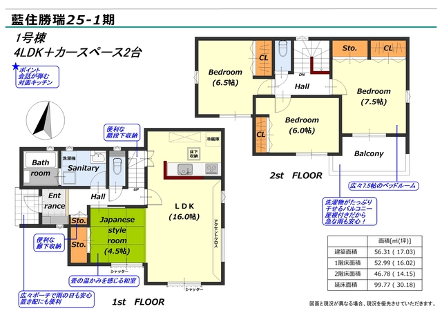 ①号棟　畳コーナー付きダイニングリビング　３ＬＤＫ<br>ウッドデッキ+ＬＤＫエアコン１台設置済み！！のスライド画像