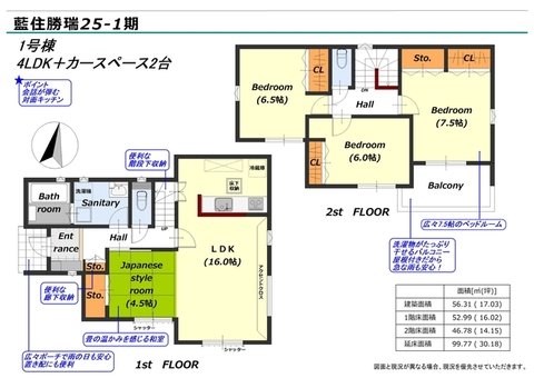 ①号棟　畳コーナー付きダイニングリビング　３ＬＤＫ<br>ウッドデッキ+ＬＤＫエアコン１台設置済み！！