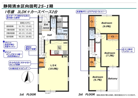 間取図　1号棟