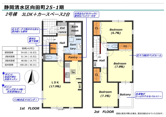 間取図　2号棟のスライド画像