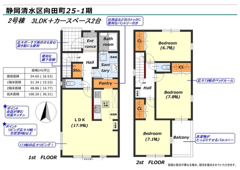 間取図　2号棟