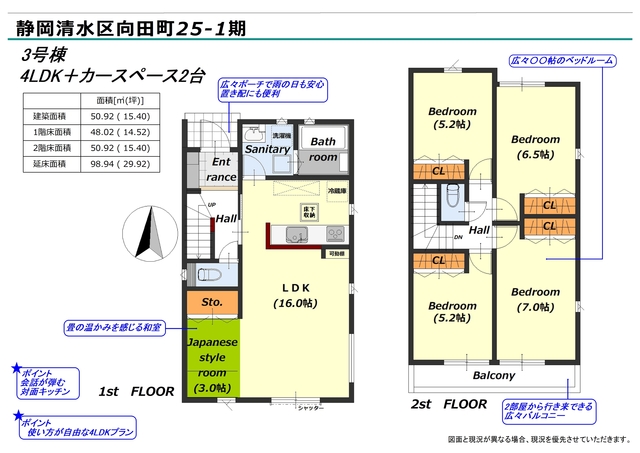 間取図　3号棟のスライド画像