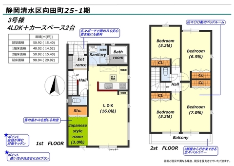 間取図　3号棟