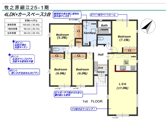 リナージュネクスジー牧之原細江　第１期の画像2