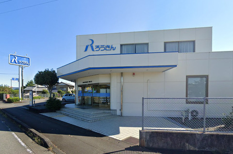静岡県労働金庫 榛南支店：140m