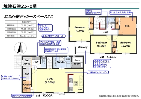 【1号棟】間取図