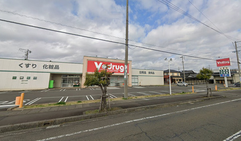 V・drug 焼津石津店：450m