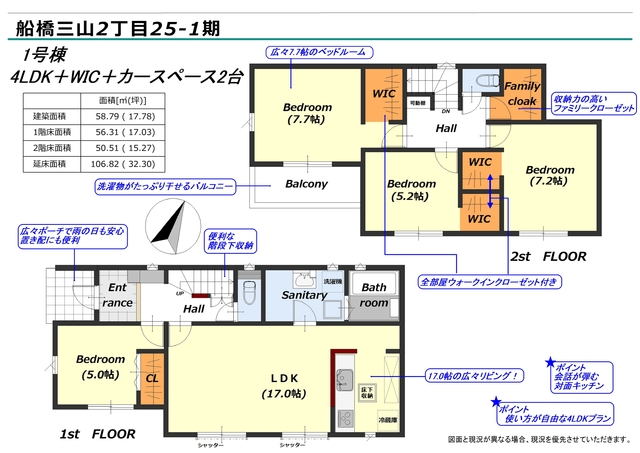 リナージュネクスジー船橋三山２丁目　第１期の画像2