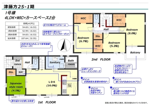 1号棟：間取り図