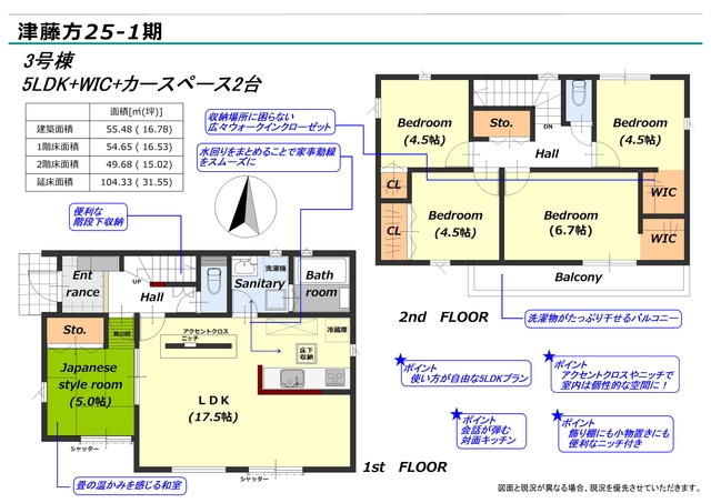 3号棟：間取り図のスライド画像