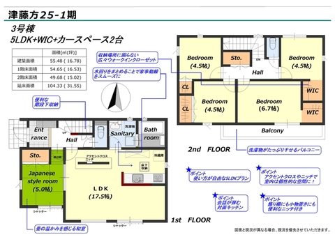 3号棟：間取り図