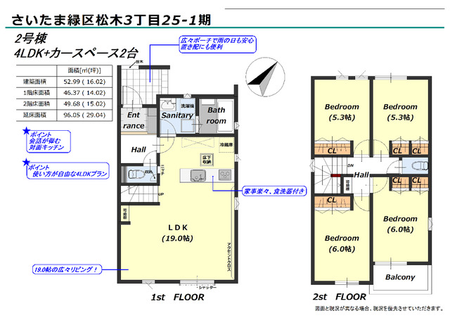 【２号棟】間取図のスライド画像