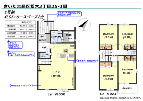【２号棟】間取図