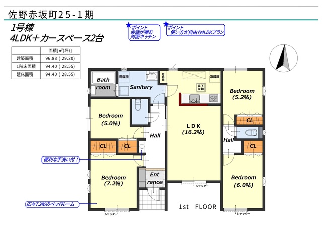 リナージュ佐野赤坂町　第１期の画像2