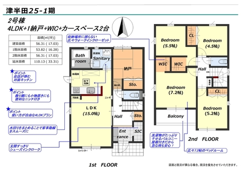 2号棟：間取り図