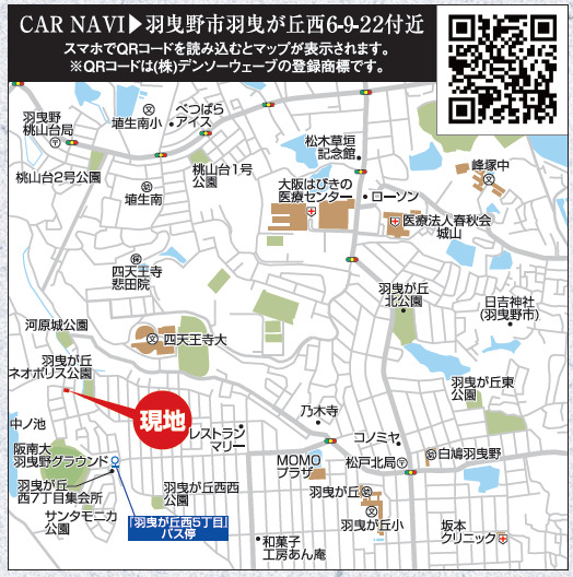 リナージュ羽曳野羽曳が丘西６丁目　第１期の画像2