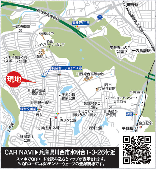 リナージュ川西水明台１丁目　第１期の画像2