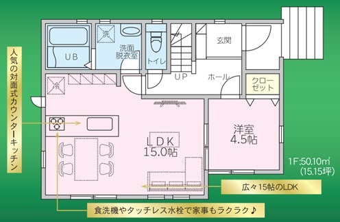 １階　間取り図面のスライド画像
