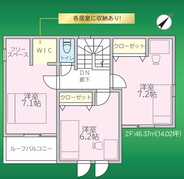 ２階　間取り図面のスライド画像