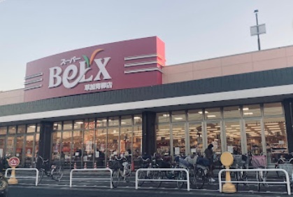 ベルクス 草加青柳店のスライド画像