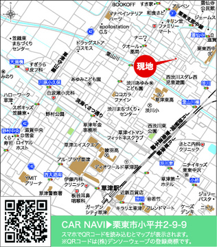 現地案内図