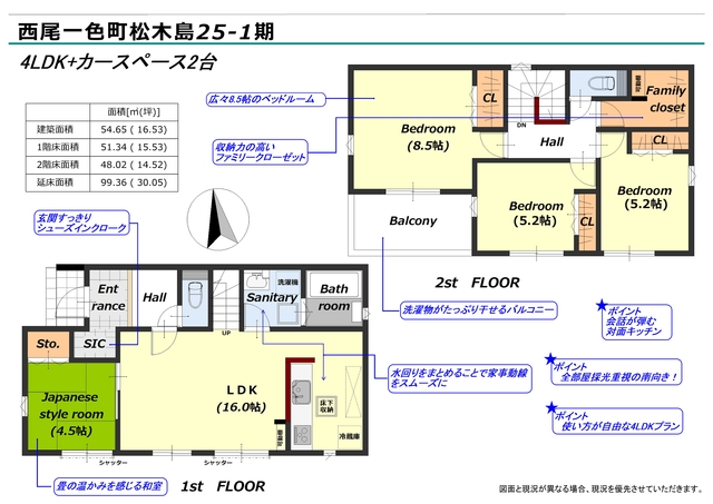 １号棟間取り図。<br>リビングの続き間で和室を配置。<br>独立したお部屋としても使用可能ですし、扉を広げればリビングとあわせて約２０帖の空間が広がります。のスライド画像