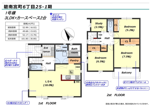 リナージュネクスジー碧南宮町６丁目　第１期の画像2