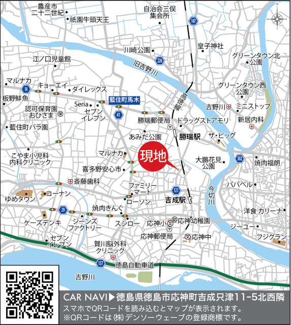 JR『吉成』駅まで徒歩６分<br>ゆめタウン徳島・フジグラン北島へ車で１２分のスライド画像