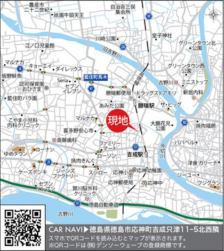 JR『吉成』駅まで徒歩６分<br>ゆめタウン徳島・フジグラン北島へ車で１２分