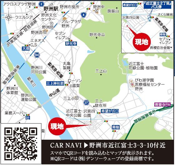現地案内図のスライド画像