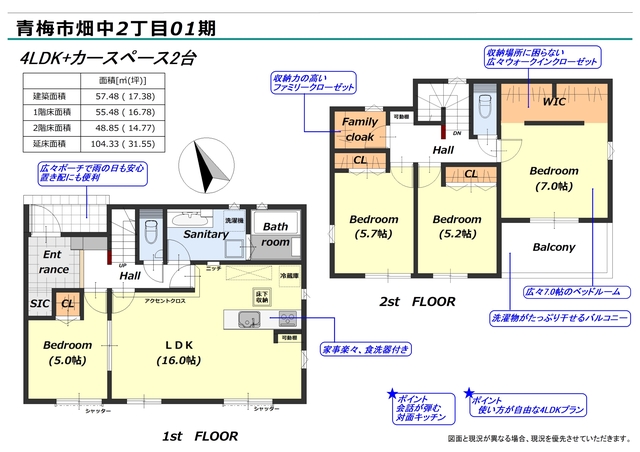 リナージュネクスジー青梅市畑中２丁目０１期の画像2