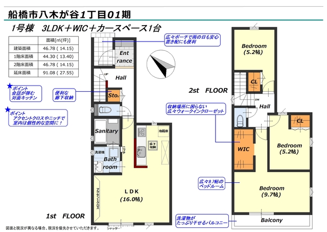 リナージュネクスジー船橋市八木が谷１丁目０１期の画像2