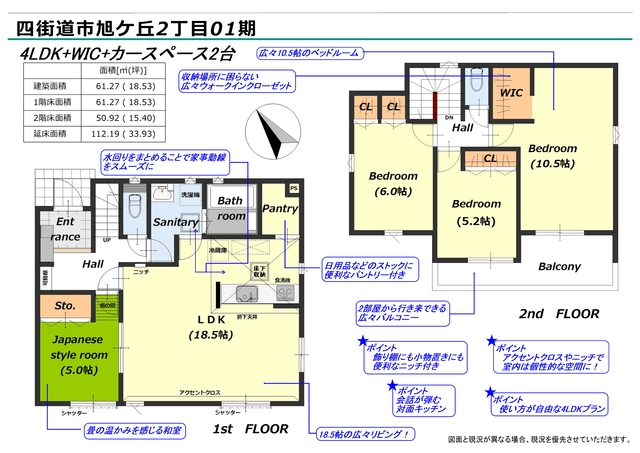 リナージュネクスジー四街道市旭ケ丘２丁目０１期の画像2