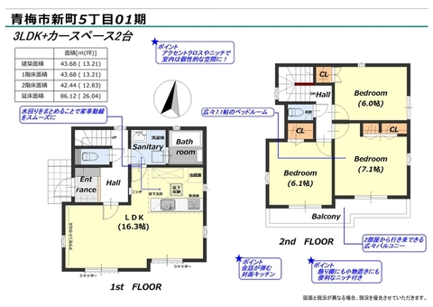 １号棟　間取り図