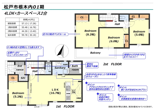 リナージュネクスジー松戸市根木内２５－１期の画像2